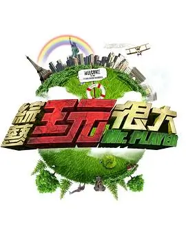 星空漫游